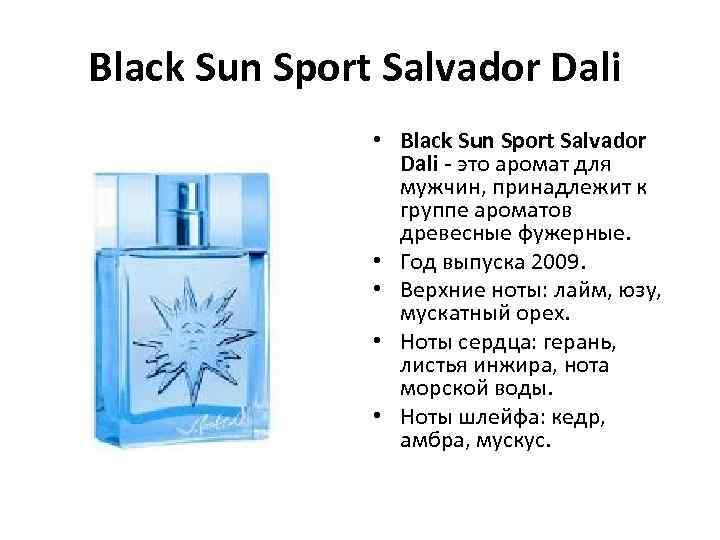 Black Sun Sport Salvador Dali • Black Sun Sport Salvador Dali - это аромат