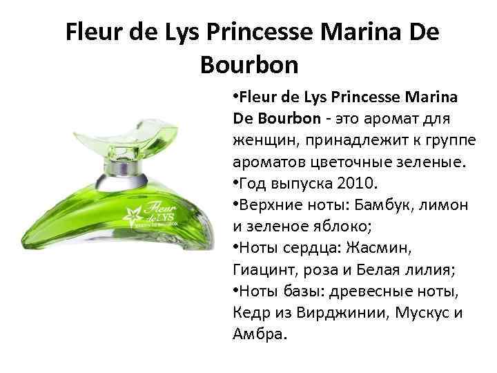 Fleur de Lys Princesse Marina De Bourbon • Fleur de Lys Princesse Marina De