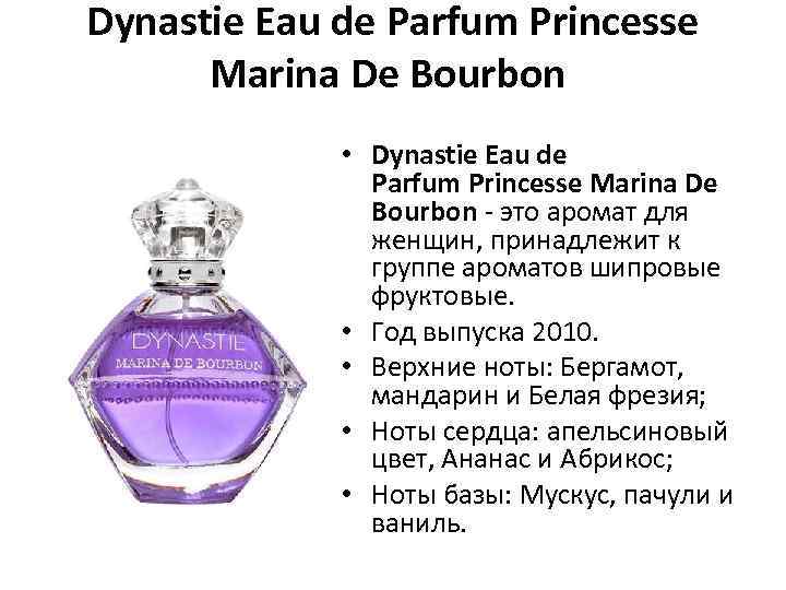 Dynastie Eau de Parfum Princesse Marina De Bourbon • Dynastie Eau de Parfum Princesse