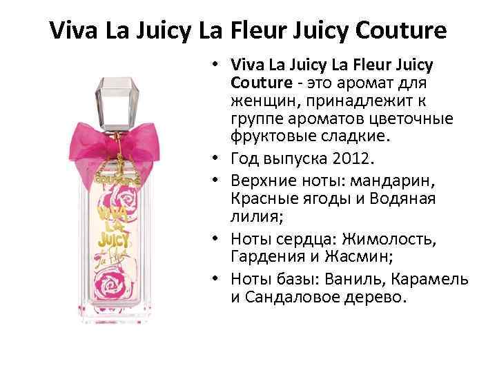 Viva La Juicy La Fleur Juicy Couture • Viva La Juicy La Fleur Juicy