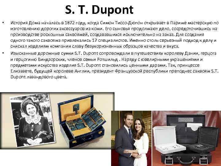 S. T. Dupont • • История Дома началась в 1872 году, когда Симон Тиссо-Дюпон