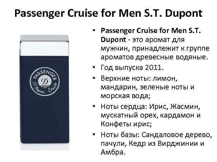 Passenger Cruise for Men S. T. Dupont • Passenger Cruise for Men S. T.