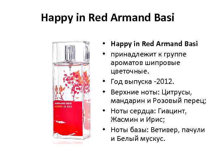 Happy in Red Armand Basi • Happy in Red Armand Basi • принадлежит к