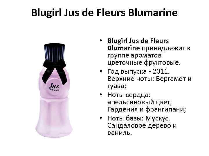 Blugirl Jus de Fleurs Blumarine • Blugirl Jus de Fleurs Blumarine принадлежит к группе