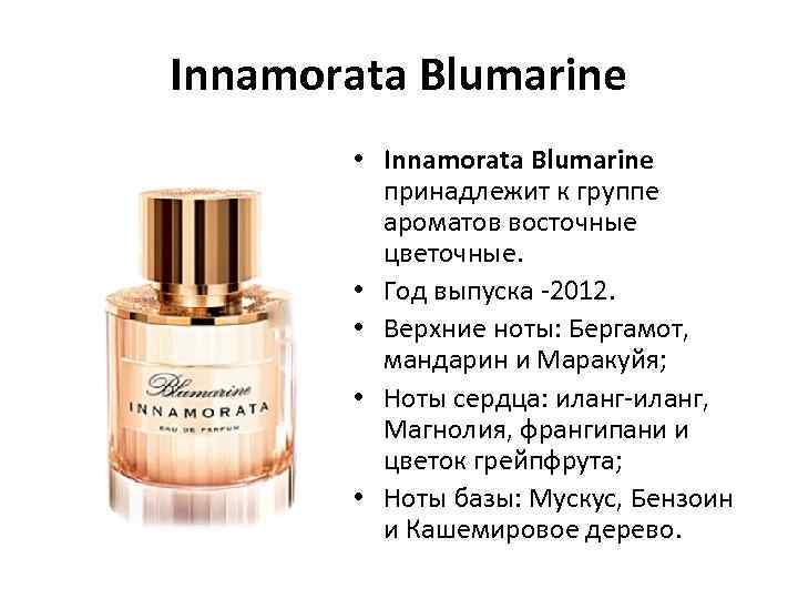 Innamorata Blumarine • Innamorata Blumarine принадлежит к группе ароматов восточные цветочные. • Год выпуска