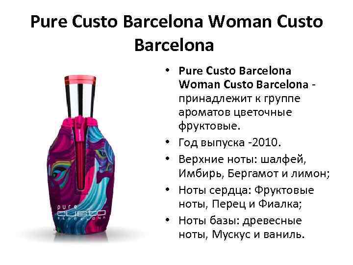 Pure Custo Barcelona Woman Custo Barcelona • Pure Custo Barcelona Woman Custo Barcelona -