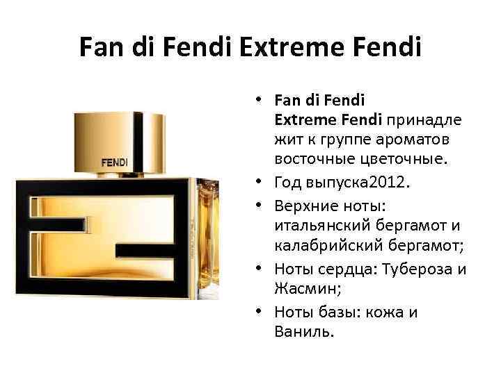 Fan di Fendi Extreme Fendi • Fan di Fendi Extreme Fendi принадле жит к