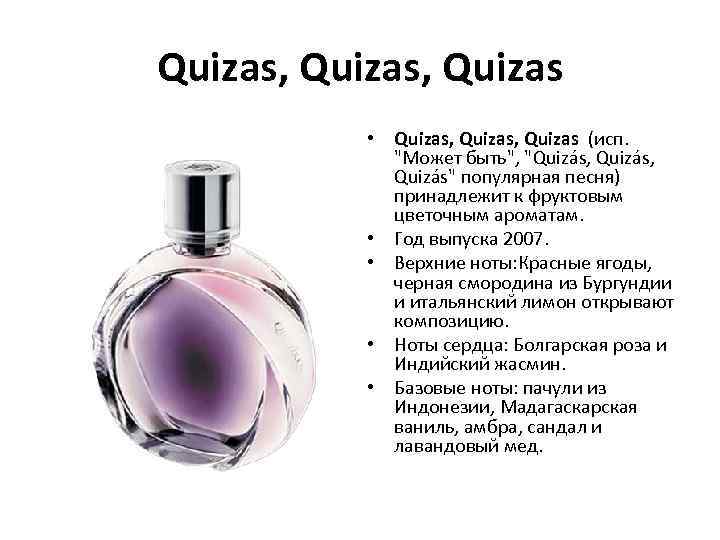 Andrea quizas quizas quizas. Кисас. Quizas текст на испанском. Кизас Кизас.