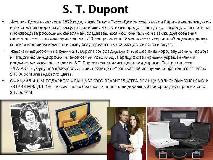 S. T. Dupont • • • История Дома началась в 1872 году, когда Симон