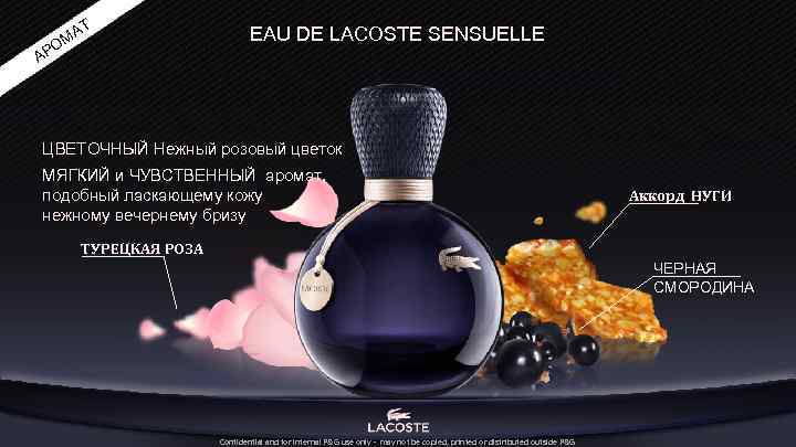 Т А ОМ АР EAU DE LACOSTE SENSUELLE ЦВЕТОЧНЫЙ Нежный розовый цветок МЯГКИЙ и