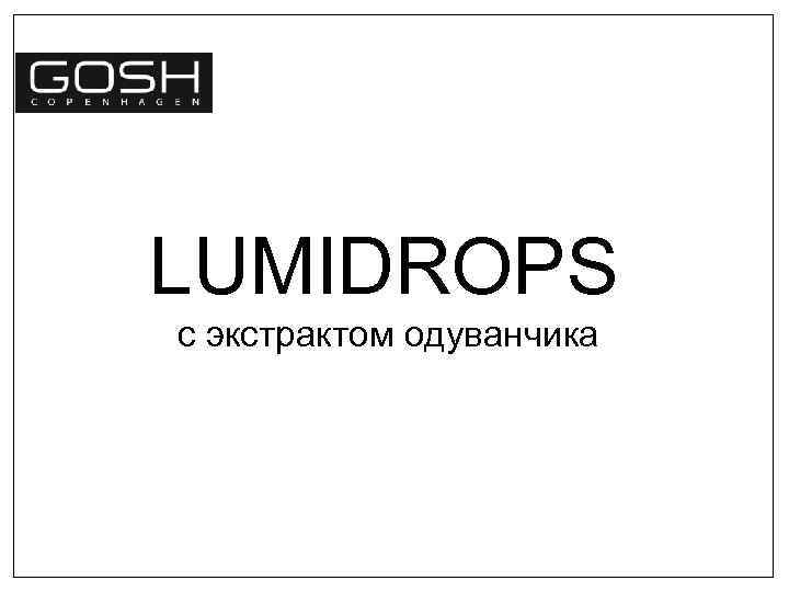 LUMIDROPS с экстрактом одуванчика 