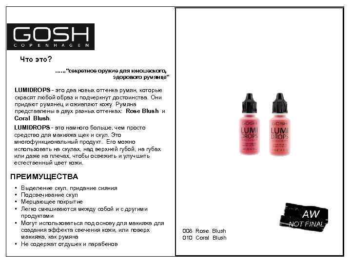 Что это? ……