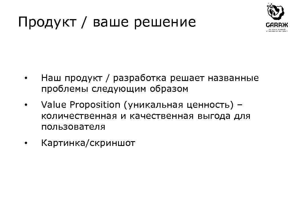 Компания ваше решение. На ваше решение. Докладываю на ваше решение. Оставляю на ваше решение.