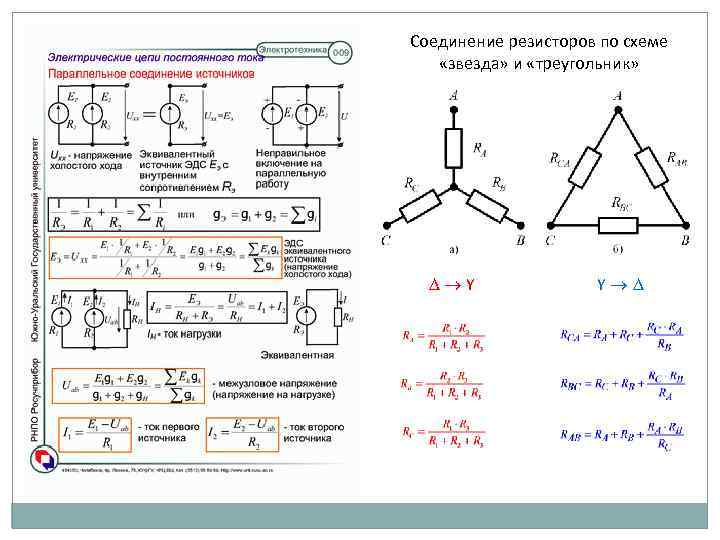 Формовка резисторов по госту