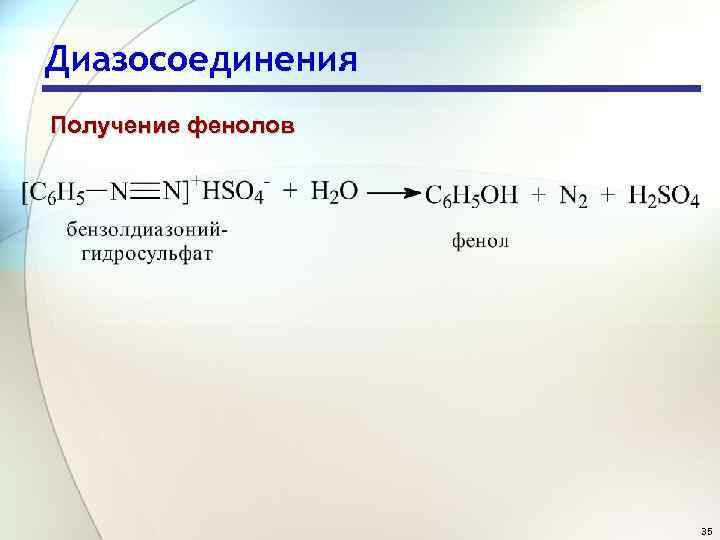 Диазосоединения Получение фенолов 35 