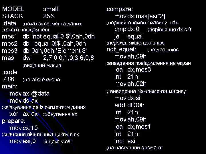 MODEL small STACK 256. data ; початок сегмента даних ; тексти повідомлень mes 1