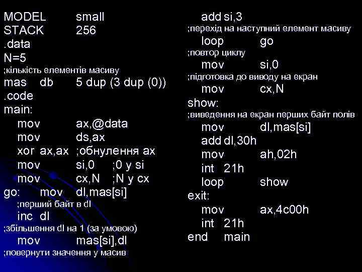 MODEL STACK. data N=5 small 256 mas db. code main: mov xor ax, ax