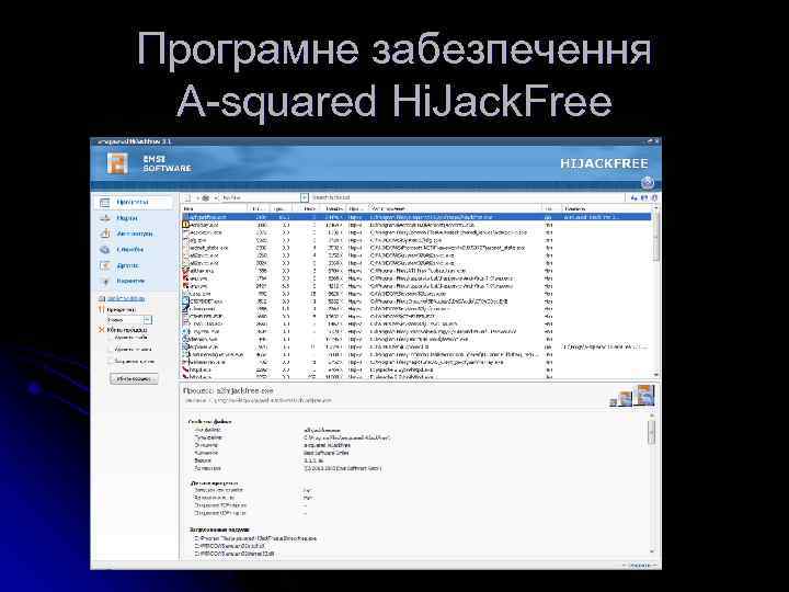 Програмне забезпечення A-squared Hi. Jack. Free 
