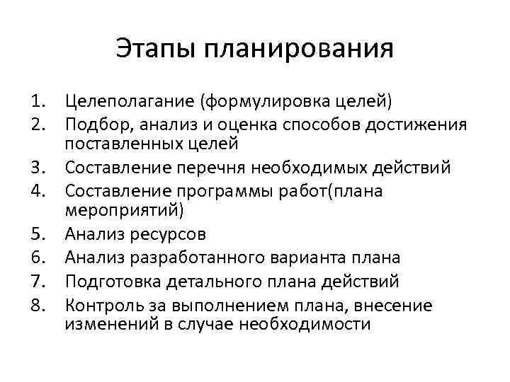 Назовите типовую ошибку при формулировании цели проекта тест