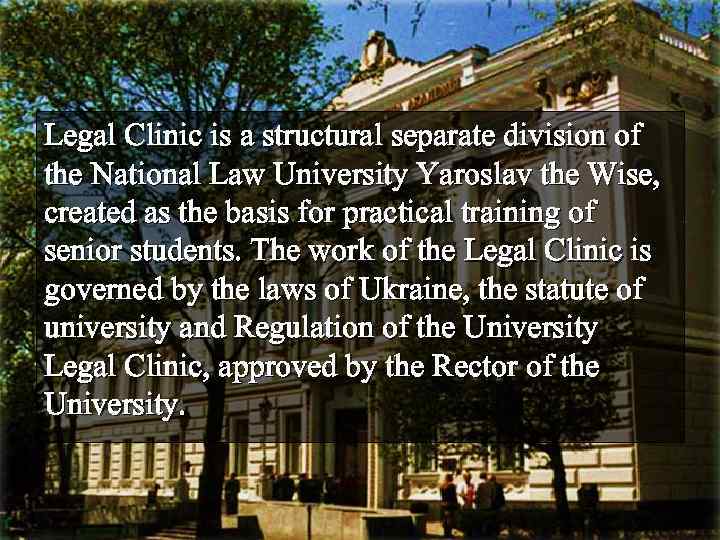 Legal Clinic is a structural separate division of the National Law University Yaroslav the