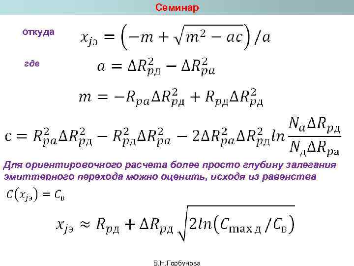 Ориентировочный расчет показал что раньше