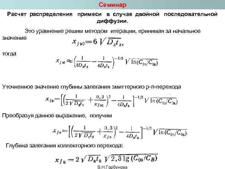 Выполняется фоновое распределение планов по расчетам