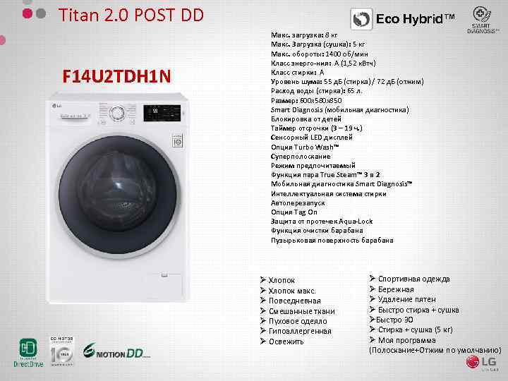Titan 2. 0 POST DD F 14 U 2 TDH 1 N Eco Hybrid™
