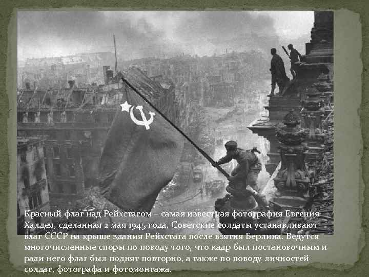 Берлин 5 мая укажите год. Берлин взятие Рейхстага май 1945. Берлинская наступательная операция взятие Рейхстага. Фотографии взятия Берлина 1945.
