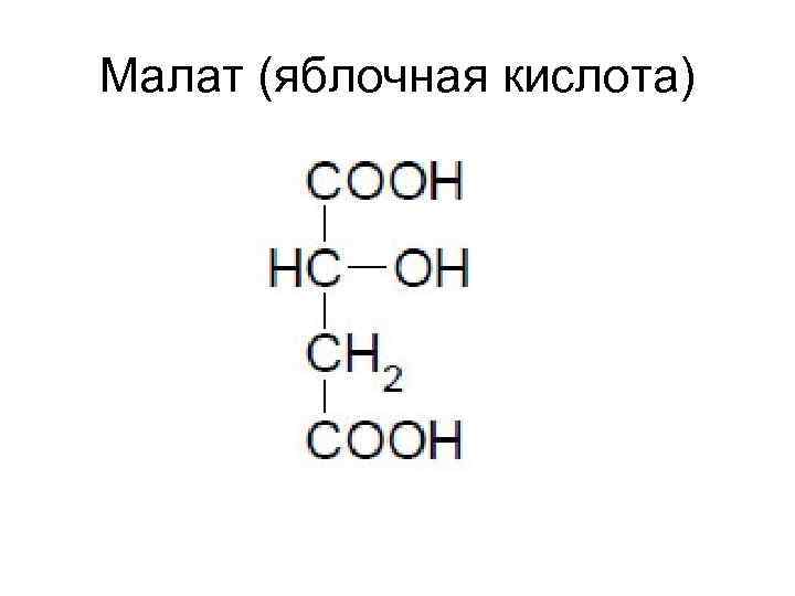 Формула кислоты калия