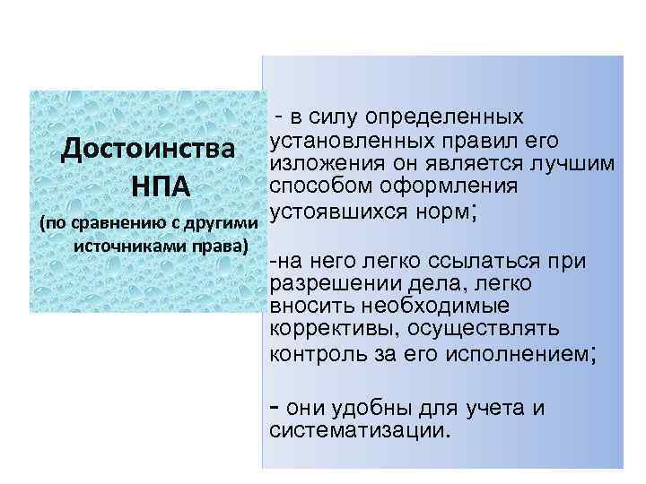 - в силу определенных установленных правил его изложения он является лучшим способом оформления (по