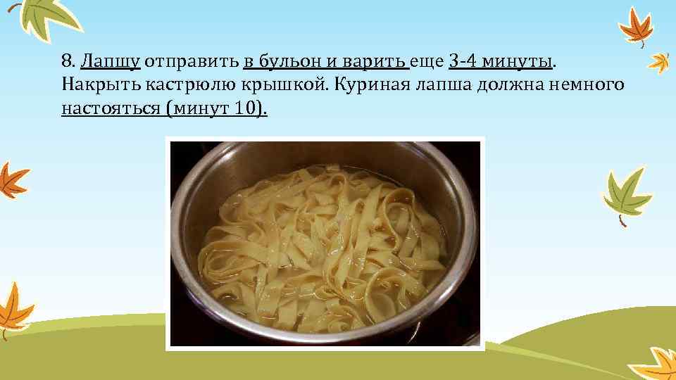 Технологическая карта лапша с курицей