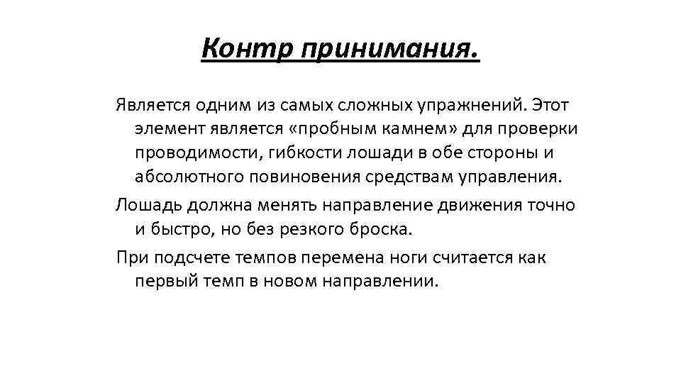 Латеральное движение. Прямолинейность. Прямолинейность примеры. Прямолинейность качество. Прямолинейность человека.