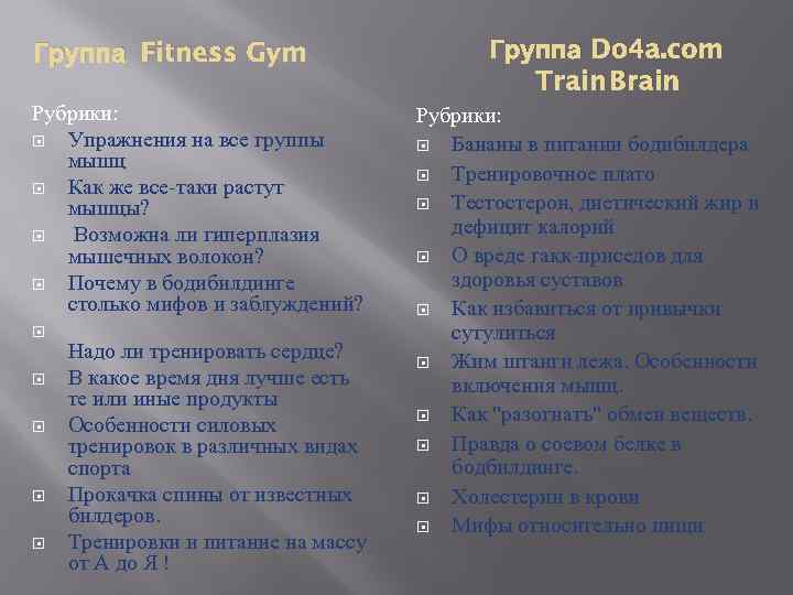 Группа Fitness Gym Рубрики: Упражнения на все группы мышц Как же все-таки растут мышцы?