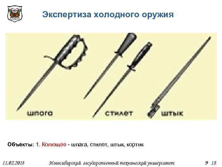 Экспертиза холодного оружия образец