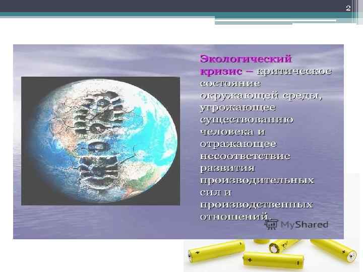 2 Цель проекта 