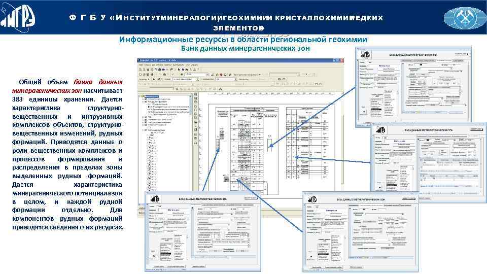 Российский государственный Й С К И Й Й О Р НГ ОГ Е О