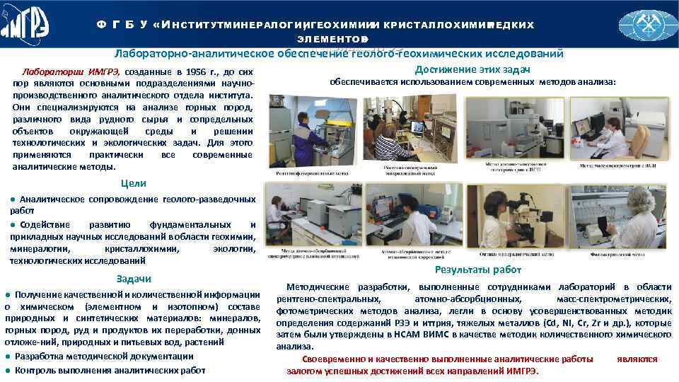 Российский государственный Й С К И Й Й О Р НГ ОГ Е О