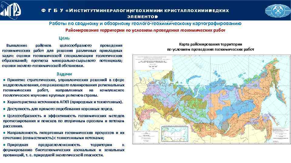 Российский государственный Й С К И Й Й О Р НГ ОГ Е О