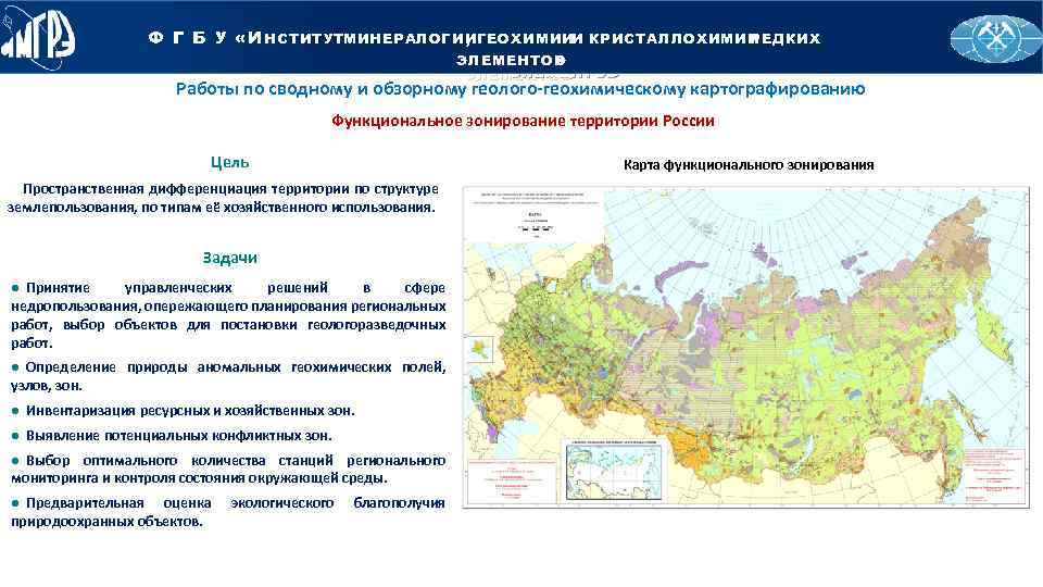 Российский государственный Й С К И Й Й О Р НГ ОГ Е О