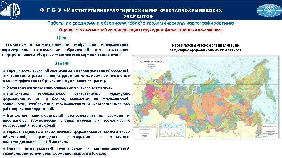 Российский государственный Й С К И Й Й О Р НГ ОГ Е О