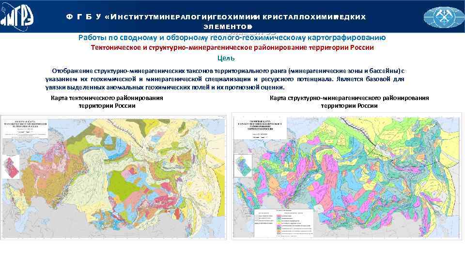 Российский государственный Й С К И Й Й О Р НГ ОГ Е О