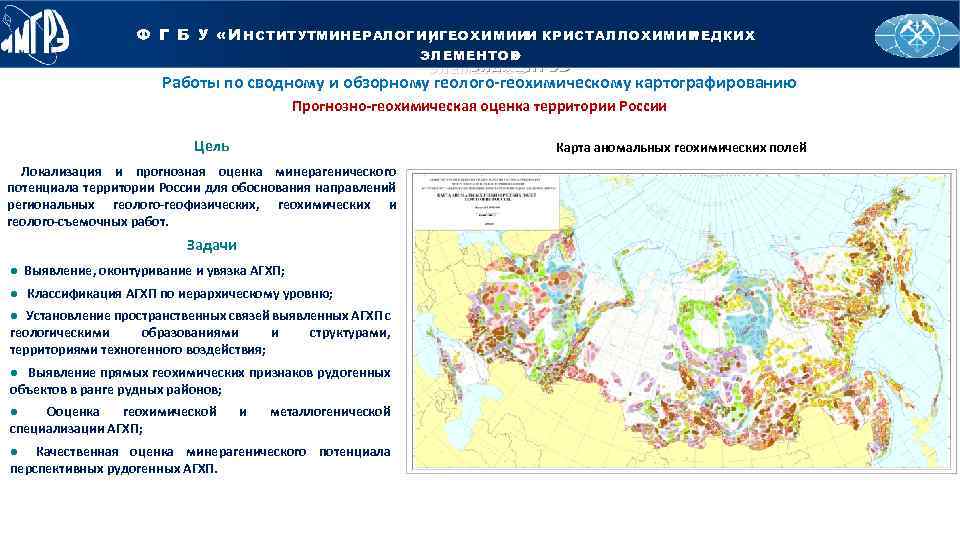 Российский государственный Й С К И Й Й О Р НГ ОГ Е О