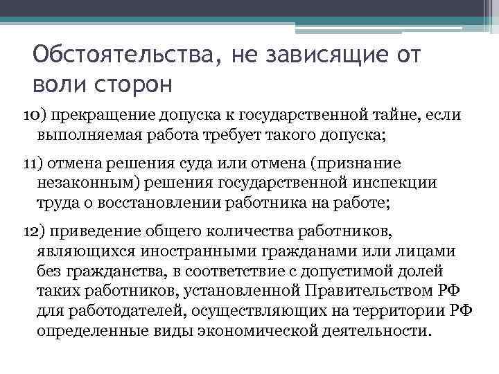 Приказ о прекращении допуска к гостайне образец