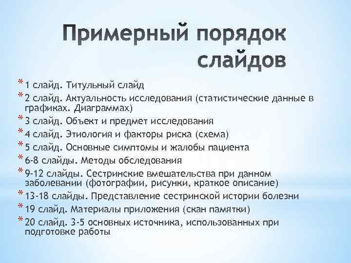 * 1 слайд. Титульный слайд * 2 слайд. Актуальность исследования (статистические данные в графиках.