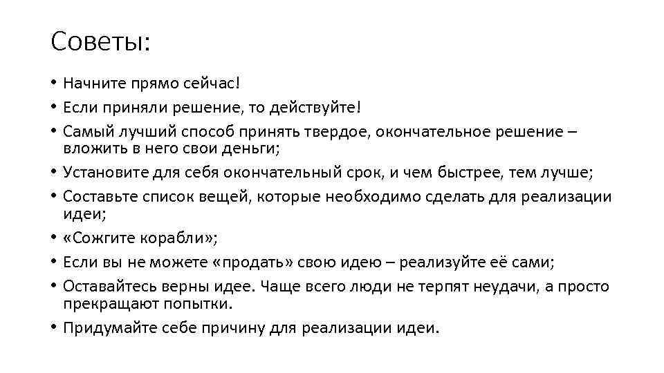 5 шагов назад. Метод 5 шагов. Техника 5 шагов для рождения идеи.