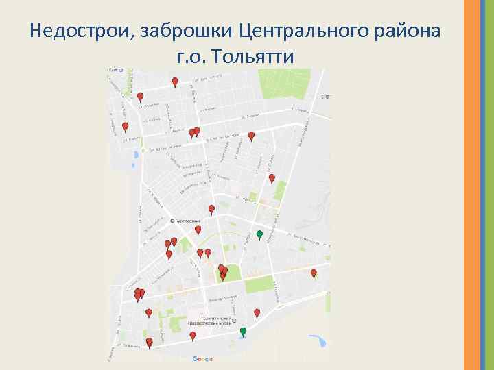 Карта центрального района тольятти