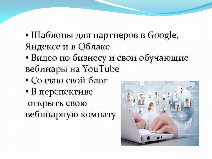  • Шаблоны для партнеров в Google, Яндексе и в Облаке • Видео по