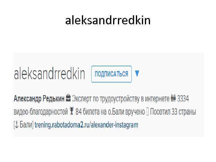 aleksandrredkin 