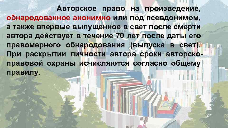 Также впервые