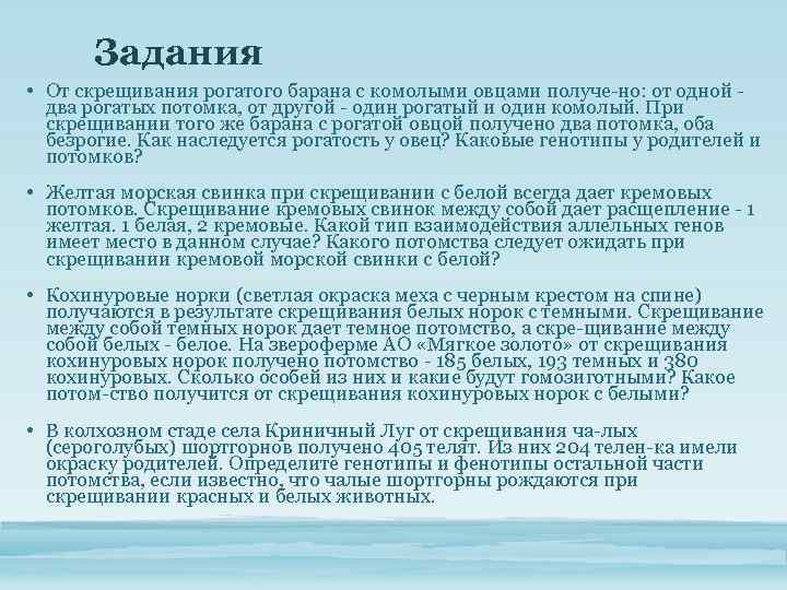 Скрестили белого. Кохинуровые норки получаются в результате скрещивания белых. Кохинуровые. Как наследуется рогатость у овец.